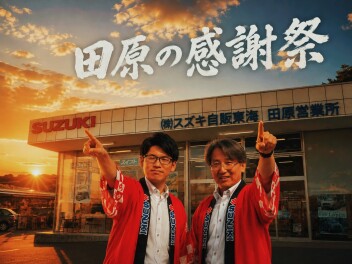 感謝感謝の感謝祭！！開催決定！ありがとー！！